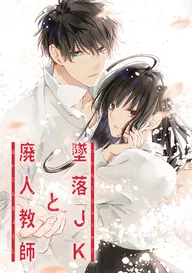 タテカラー版】となりのメガネ王子とヤンキーと！ | comico (コミコ)